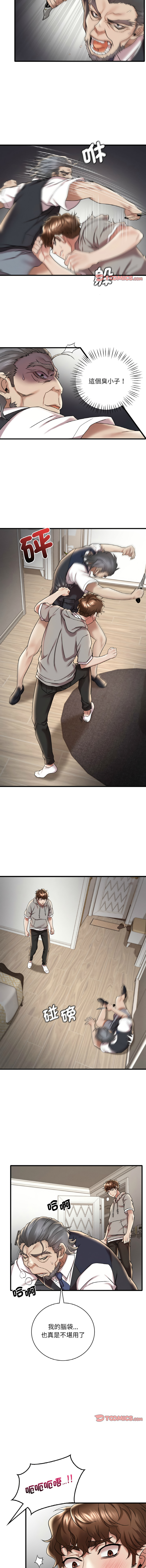 [Minogi & Cobung /KIDARISTUDIO] 想要拥有她 | 渴望占有她 |渴望佔有她 | 想要擁有她 1-93 [Chinese] [Ongoing] - Page 243