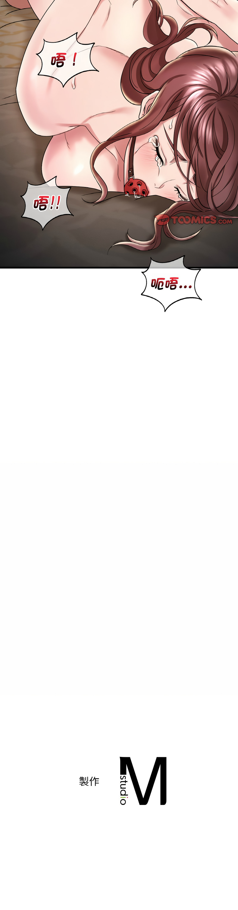 [Minogi & Cobung /KIDARISTUDIO] 想要拥有她 | 渴望占有她 |渴望佔有她 | 想要擁有她 1-93 [Chinese] [Ongoing] - Page 246