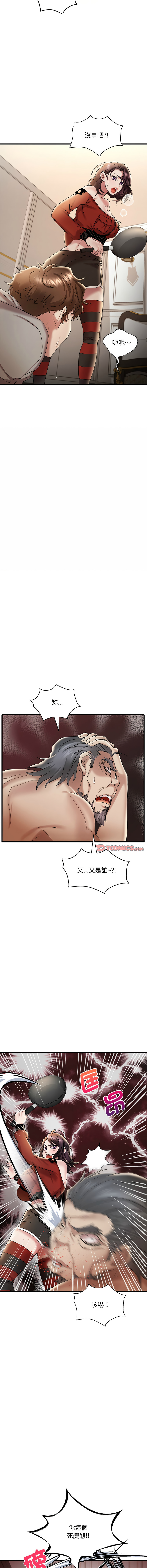 [Minogi & Cobung /KIDARISTUDIO] 想要拥有她 | 渴望占有她 |渴望佔有她 | 想要擁有她 1-93 [Chinese] [Ongoing] - Page 249