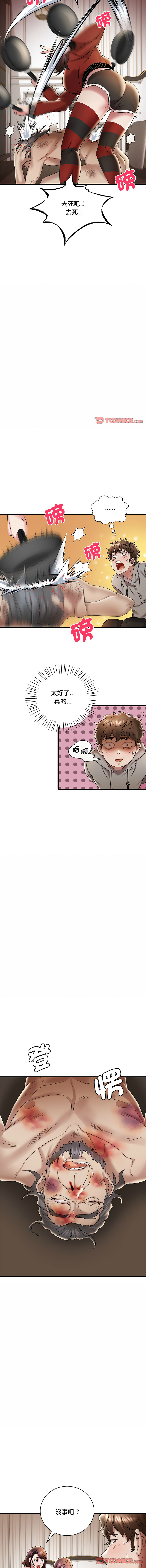 [Minogi & Cobung /KIDARISTUDIO] 想要拥有她 | 渴望占有她 |渴望佔有她 | 想要擁有她 1-93 [Chinese] [Ongoing] - Page 250