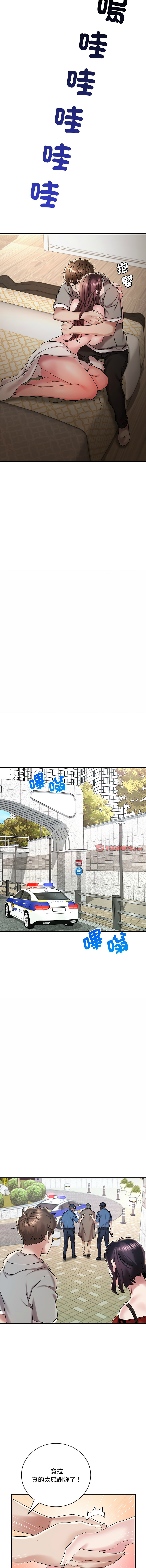 [Minogi & Cobung /KIDARISTUDIO] 想要拥有她 | 渴望占有她 |渴望佔有她 | 想要擁有她 1-93 [Chinese] [Ongoing] - Page 257