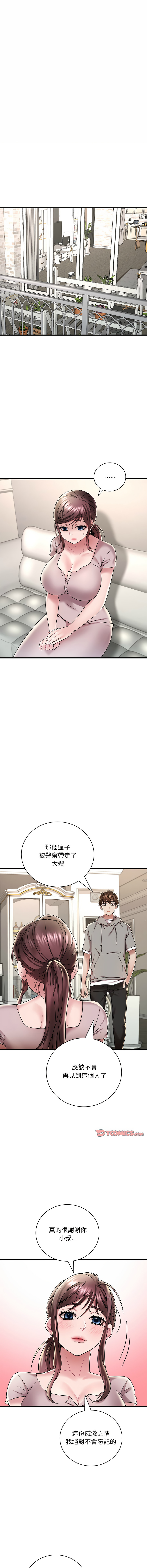 [Minogi & Cobung /KIDARISTUDIO] 想要拥有她 | 渴望占有她 |渴望佔有她 | 想要擁有她 1-93 [Chinese] [Ongoing] - Page 259