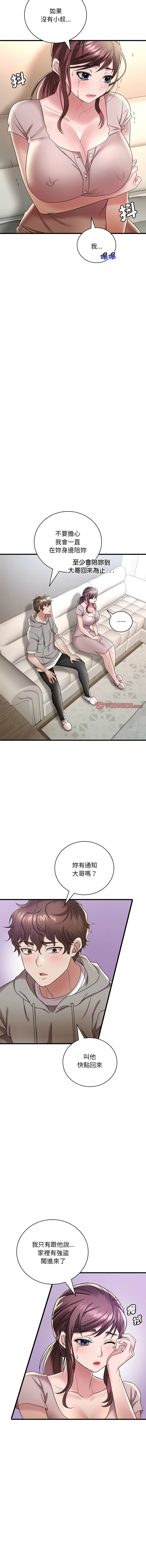 [Minogi & Cobung /KIDARISTUDIO] 想要拥有她 | 渴望占有她 |渴望佔有她 | 想要擁有她 1-93 [Chinese] [Ongoing] - Page 260