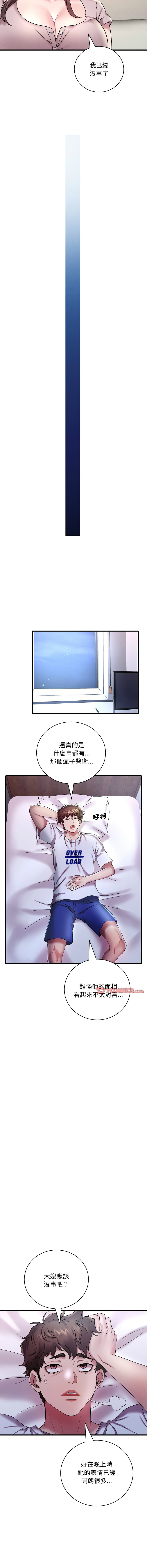 [Minogi & Cobung /KIDARISTUDIO] 想要拥有她 | 渴望占有她 |渴望佔有她 | 想要擁有她 1-93 [Chinese] [Ongoing] - Page 262