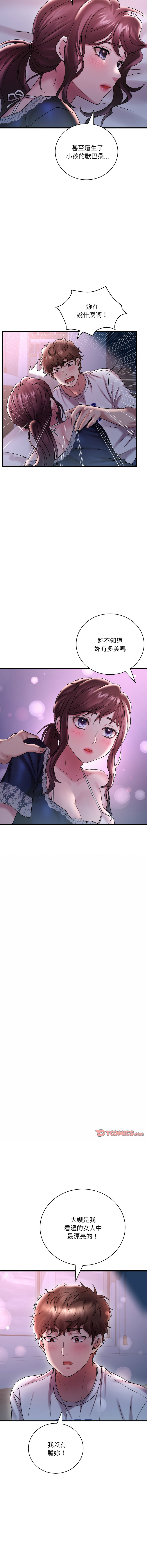 [Minogi & Cobung /KIDARISTUDIO] 想要拥有她 | 渴望占有她 |渴望佔有她 | 想要擁有她 1-93 [Chinese] [Ongoing] - Page 276