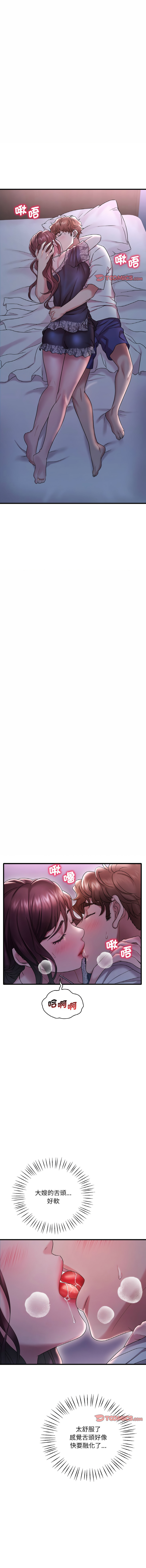 [Minogi & Cobung /KIDARISTUDIO] 想要拥有她 | 渴望占有她 |渴望佔有她 | 想要擁有她 1-93 [Chinese] [Ongoing] - Page 278