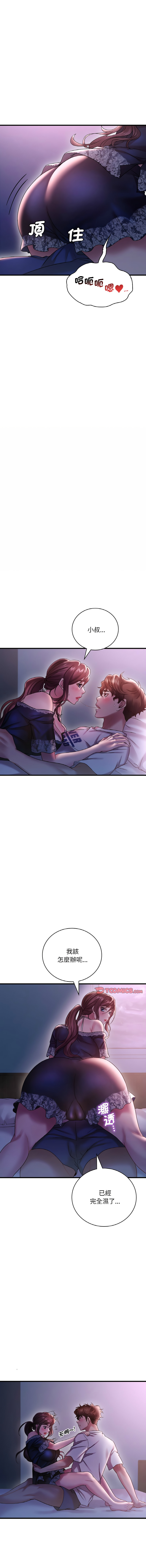 [Minogi & Cobung /KIDARISTUDIO] 想要拥有她 | 渴望占有她 |渴望佔有她 | 想要擁有她 1-93 [Chinese] [Ongoing] - Page 279