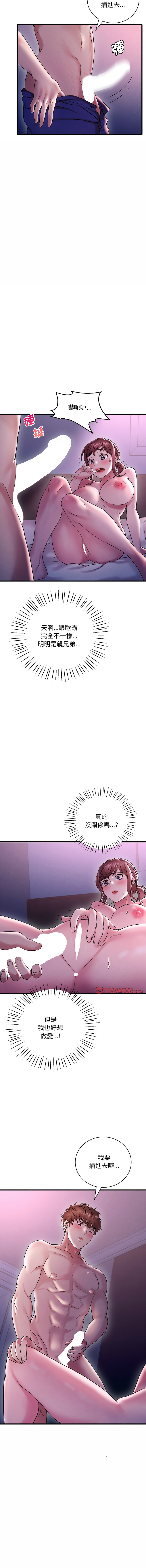 [Minogi & Cobung /KIDARISTUDIO] 想要拥有她 | 渴望占有她 |渴望佔有她 | 想要擁有她 1-93 [Chinese] [Ongoing] - Page 289