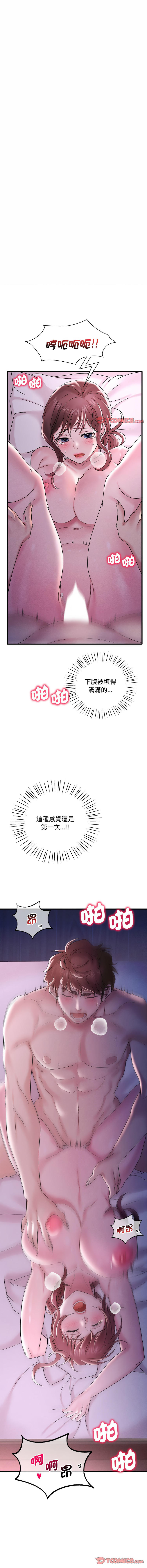 [Minogi & Cobung /KIDARISTUDIO] 想要拥有她 | 渴望占有她 |渴望佔有她 | 想要擁有她 1-93 [Chinese] [Ongoing] - Page 293