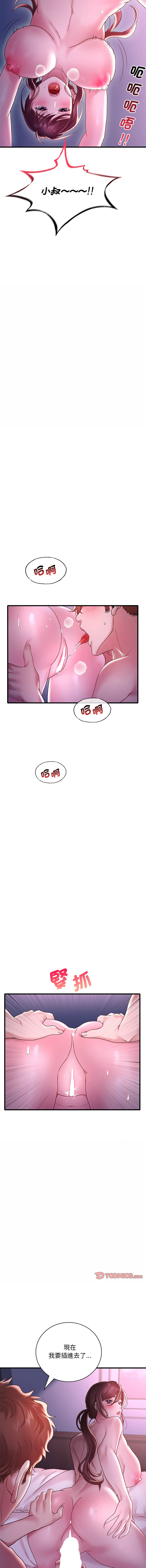 [Minogi & Cobung /KIDARISTUDIO] 想要拥有她 | 渴望占有她 |渴望佔有她 | 想要擁有她 1-93 [Chinese] [Ongoing] - Page 305