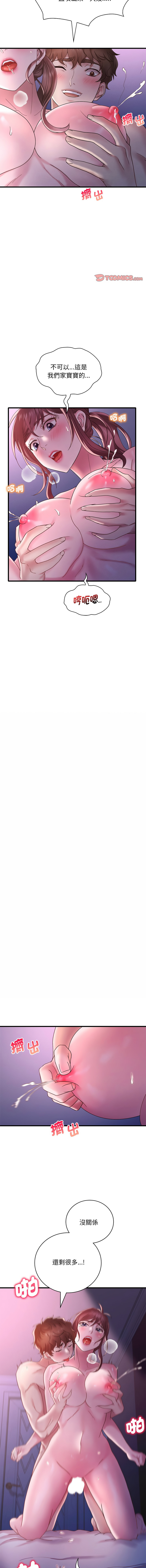 [Minogi & Cobung /KIDARISTUDIO] 想要拥有她 | 渴望占有她 |渴望佔有她 | 想要擁有她 1-93 [Chinese] [Ongoing] - Page 310