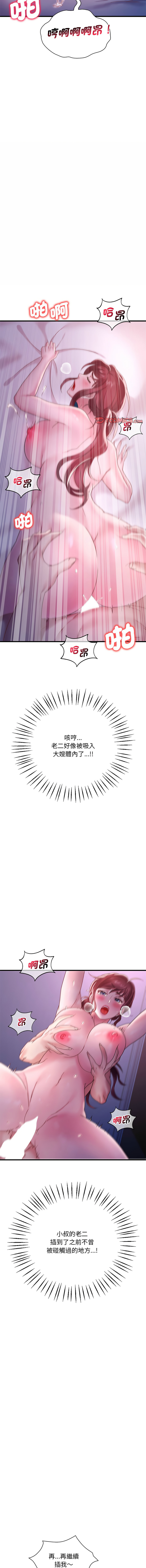 [Minogi & Cobung /KIDARISTUDIO] 想要拥有她 | 渴望占有她 |渴望佔有她 | 想要擁有她 1-93 [Chinese] [Ongoing] - Page 311