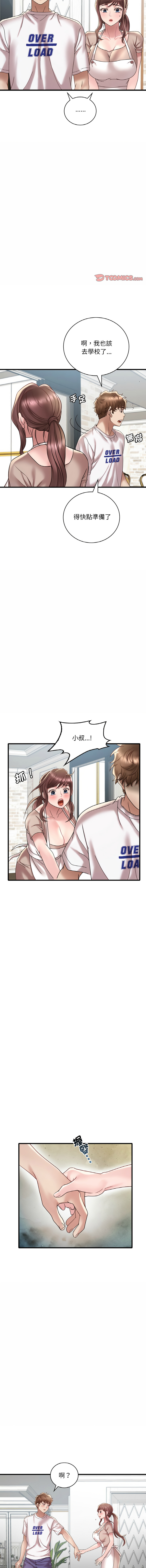 [Minogi & Cobung /KIDARISTUDIO] 想要拥有她 | 渴望占有她 |渴望佔有她 | 想要擁有她 1-93 [Chinese] [Ongoing] - Page 331