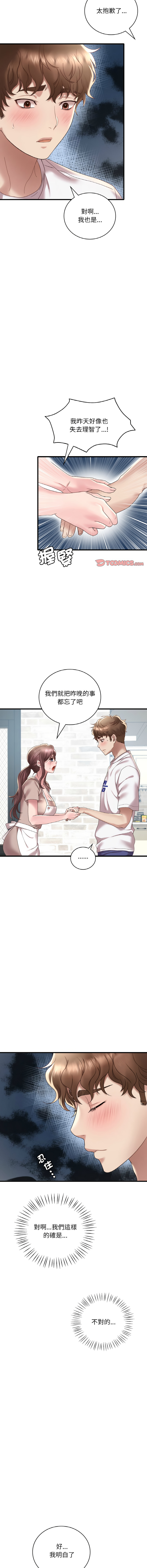 [Minogi & Cobung /KIDARISTUDIO] 想要拥有她 | 渴望占有她 |渴望佔有她 | 想要擁有她 1-93 [Chinese] [Ongoing] - Page 333