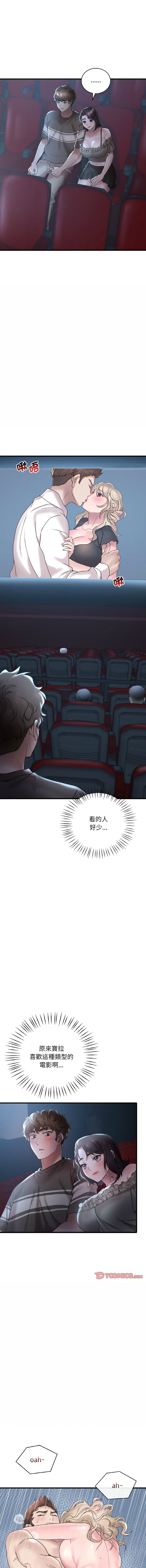 [Minogi & Cobung /KIDARISTUDIO] 想要拥有她 | 渴望占有她 |渴望佔有她 | 想要擁有她 1-93 [Chinese] [Ongoing] - Page 338