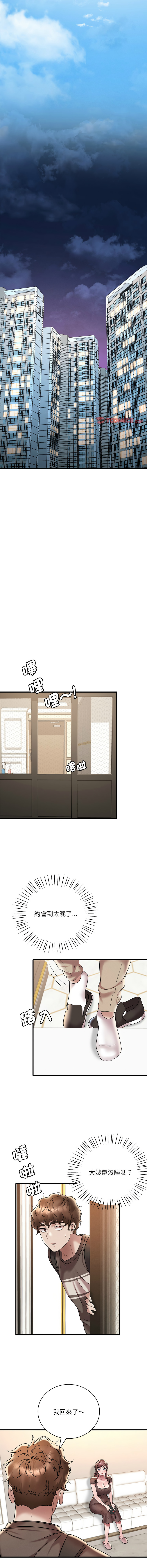 [Minogi & Cobung /KIDARISTUDIO] 想要拥有她 | 渴望占有她 |渴望佔有她 | 想要擁有她 1-93 [Chinese] [Ongoing] - Page 352