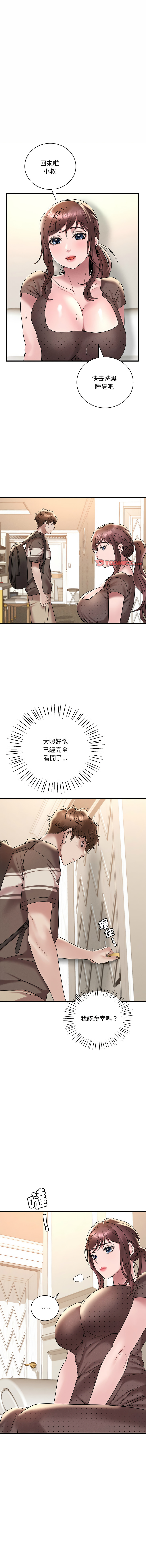 [Minogi & Cobung /KIDARISTUDIO] 想要拥有她 | 渴望占有她 |渴望佔有她 | 想要擁有她 1-93 [Chinese] [Ongoing] - Page 353