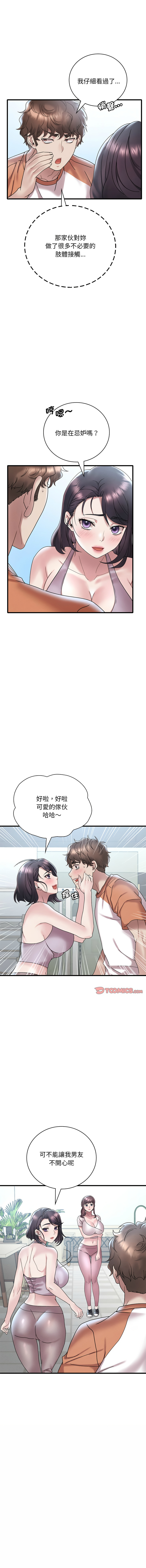 [Minogi & Cobung /KIDARISTUDIO] 想要拥有她 | 渴望占有她 |渴望佔有她 | 想要擁有她 1-93 [Chinese] [Ongoing] - Page 356