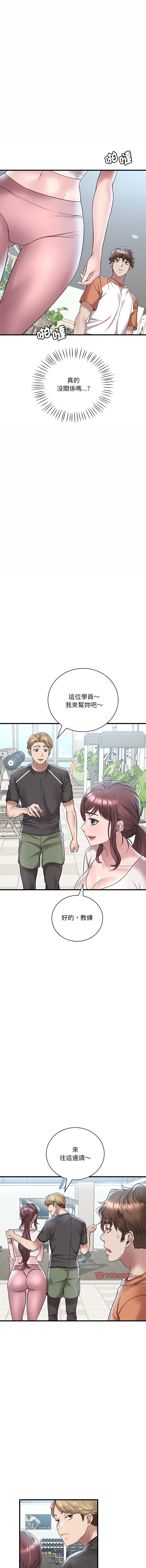 [Minogi & Cobung /KIDARISTUDIO] 想要拥有她 | 渴望占有她 |渴望佔有她 | 想要擁有她 1-93 [Chinese] [Ongoing] - Page 358