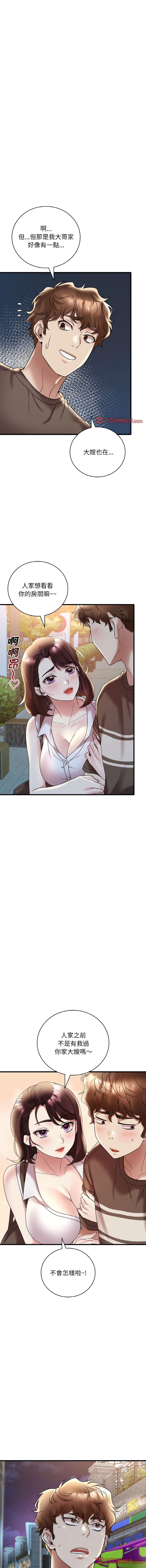 [Minogi & Cobung /KIDARISTUDIO] 想要拥有她 | 渴望占有她 |渴望佔有她 | 想要擁有她 1-93 [Chinese] [Ongoing] - Page 370