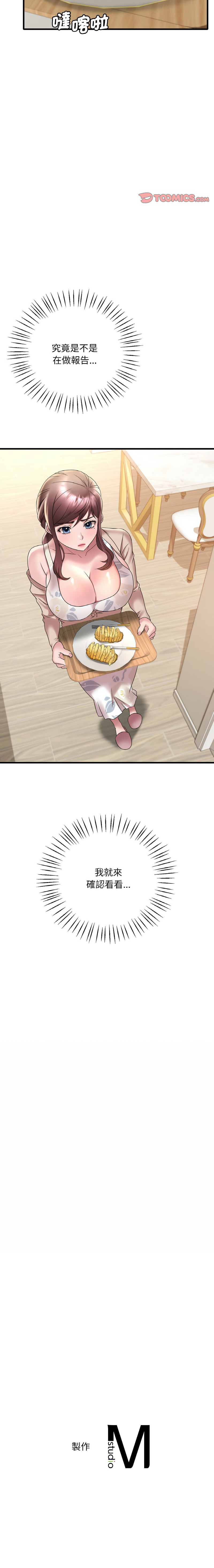 [Minogi & Cobung /KIDARISTUDIO] 想要拥有她 | 渴望占有她 |渴望佔有她 | 想要擁有她 1-93 [Chinese] [Ongoing] - Page 376