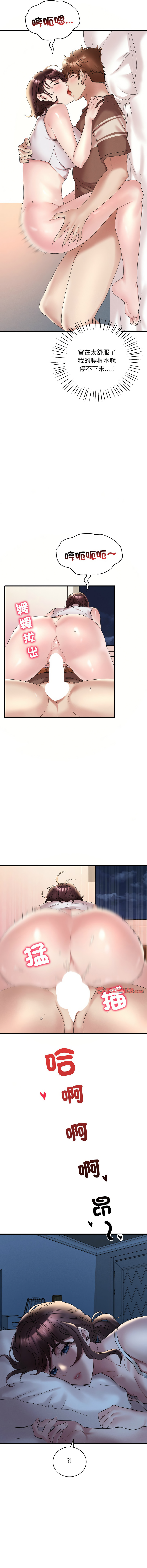 [Minogi & Cobung /KIDARISTUDIO] 想要拥有她 | 渴望占有她 |渴望佔有她 | 想要擁有她 1-93 [Chinese] [Ongoing] - Page 392