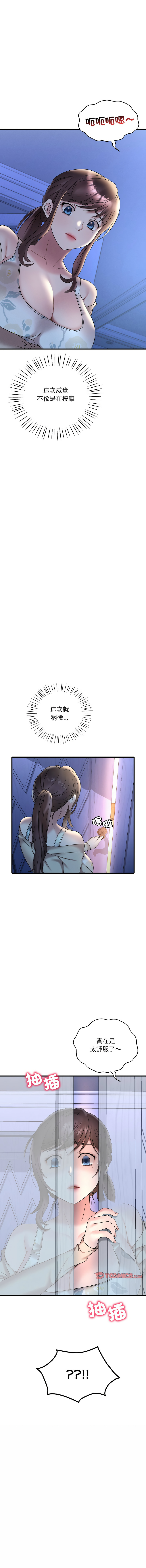 [Minogi & Cobung /KIDARISTUDIO] 想要拥有她 | 渴望占有她 |渴望佔有她 | 想要擁有她 1-93 [Chinese] [Ongoing] - Page 394