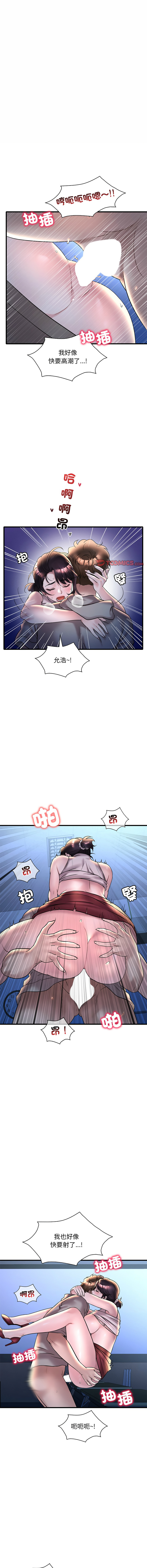 [Minogi & Cobung /KIDARISTUDIO] 想要拥有她 | 渴望占有她 |渴望佔有她 | 想要擁有她 1-93 [Chinese] [Ongoing] - Page 426