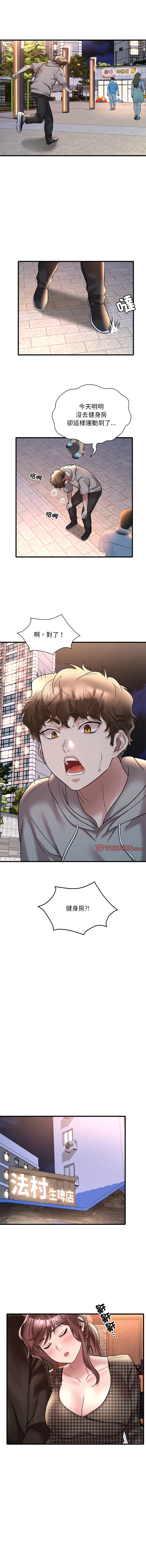 [Minogi & Cobung /KIDARISTUDIO] 想要拥有她 | 渴望占有她 |渴望佔有她 | 想要擁有她 1-93 [Chinese] [Ongoing] - Page 433