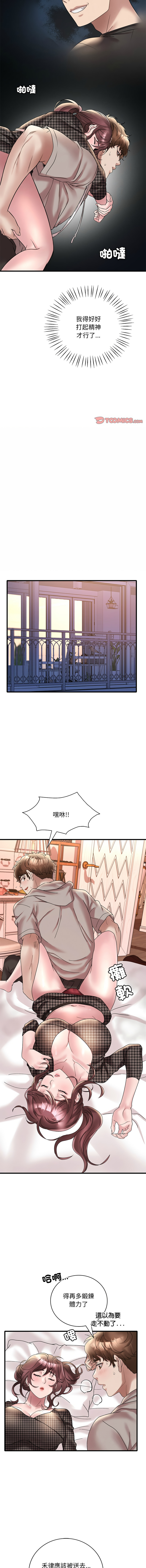 [Minogi & Cobung /KIDARISTUDIO] 想要拥有她 | 渴望占有她 |渴望佔有她 | 想要擁有她 1-93 [Chinese] [Ongoing] - Page 439