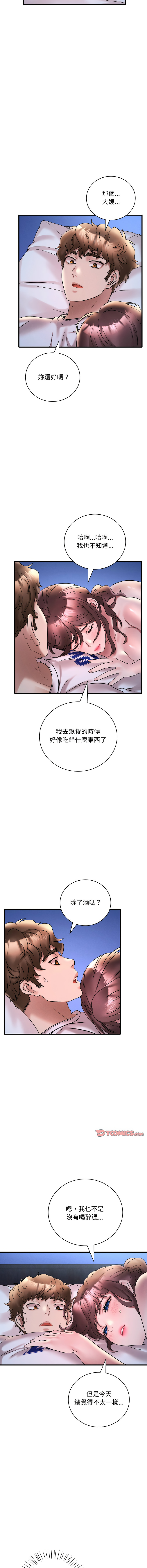 [Minogi & Cobung /KIDARISTUDIO] 想要拥有她 | 渴望占有她 |渴望佔有她 | 想要擁有她 1-93 [Chinese] [Ongoing] - Page 456