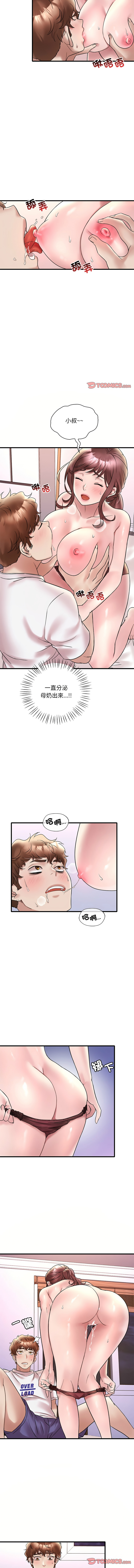 [Minogi & Cobung /KIDARISTUDIO] 想要拥有她 | 渴望占有她 |渴望佔有她 | 想要擁有她 1-93 [Chinese] [Ongoing] - Page 486