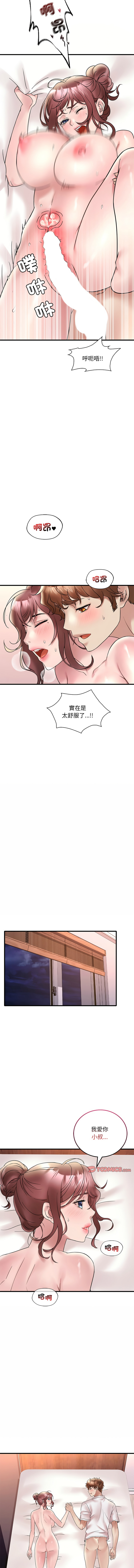 [Minogi & Cobung /KIDARISTUDIO] 想要拥有她 | 渴望占有她 |渴望佔有她 | 想要擁有她 1-93 [Chinese] [Ongoing] - Page 493