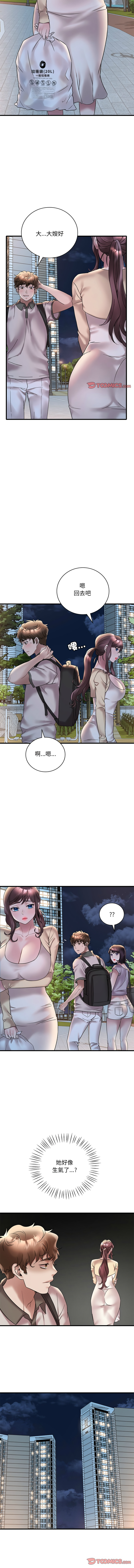 [Minogi & Cobung /KIDARISTUDIO] 想要拥有她 | 渴望占有她 |渴望佔有她 | 想要擁有她 1-93 [Chinese] [Ongoing] - Page 504