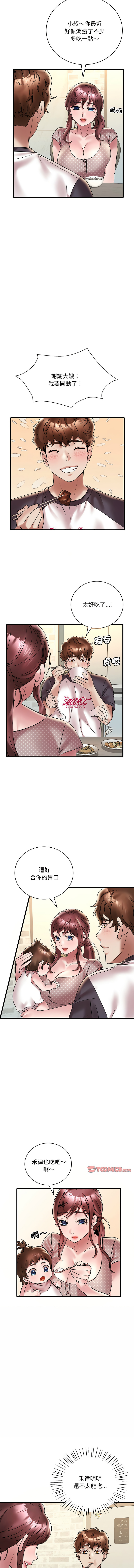 [Minogi & Cobung /KIDARISTUDIO] 想要拥有她 | 渴望占有她 |渴望佔有她 | 想要擁有她 1-93 [Chinese] [Ongoing] - Page 531