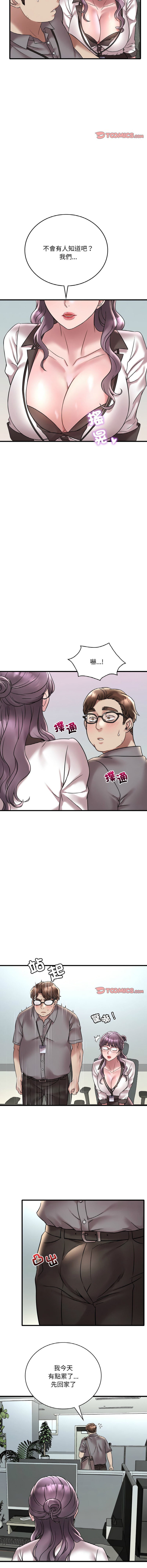 [Minogi & Cobung /KIDARISTUDIO] 想要拥有她 | 渴望占有她 |渴望佔有她 | 想要擁有她 1-93 [Chinese] [Ongoing] - Page 555