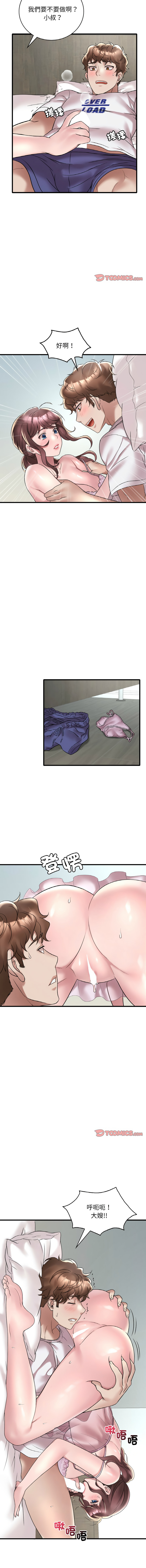 [Minogi & Cobung /KIDARISTUDIO] 想要拥有她 | 渴望占有她 |渴望佔有她 | 想要擁有她 1-93 [Chinese] [Ongoing] - Page 562