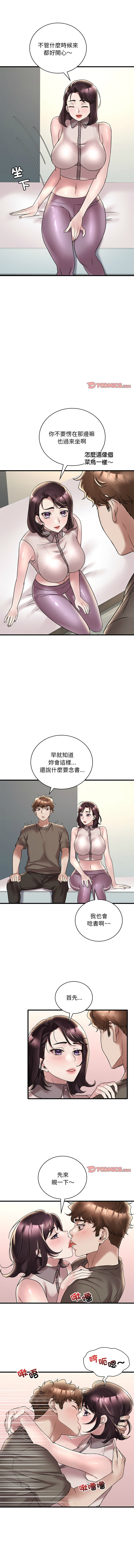 [Minogi & Cobung /KIDARISTUDIO] 想要拥有她 | 渴望占有她 |渴望佔有她 | 想要擁有她 1-93 [Chinese] [Ongoing] - Page 579