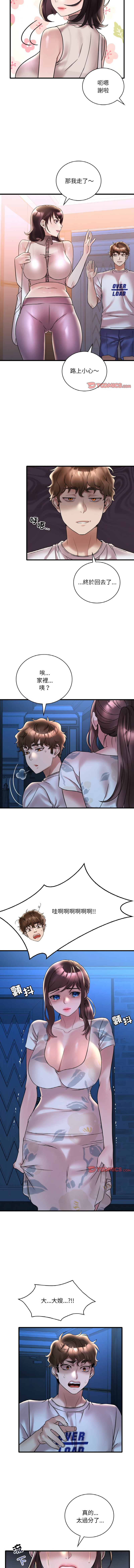 [Minogi & Cobung /KIDARISTUDIO] 想要拥有她 | 渴望占有她 |渴望佔有她 | 想要擁有她 1-93 [Chinese] [Ongoing] - Page 592