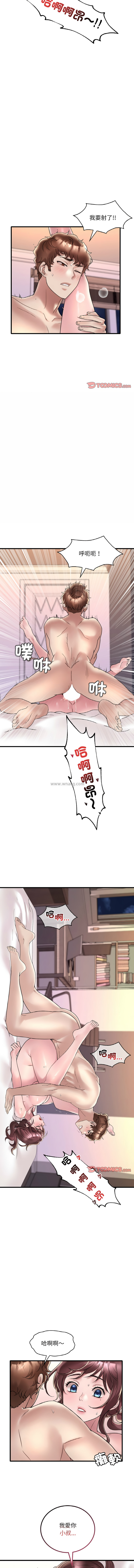 [Minogi & Cobung /KIDARISTUDIO] 想要拥有她 | 渴望占有她 |渴望佔有她 | 想要擁有她 1-93 [Chinese] [Ongoing] - Page 598