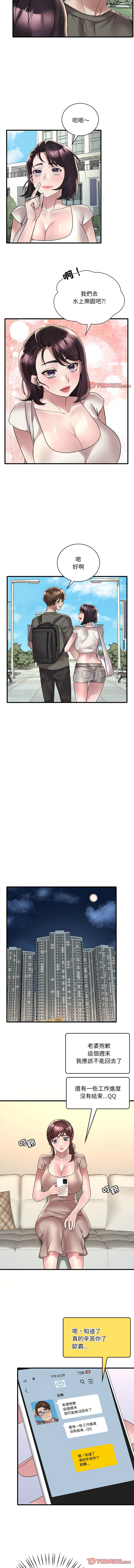 [Minogi & Cobung /KIDARISTUDIO] 想要拥有她 | 渴望占有她 |渴望佔有她 | 想要擁有她 1-93 [Chinese] [Ongoing] - Page 612