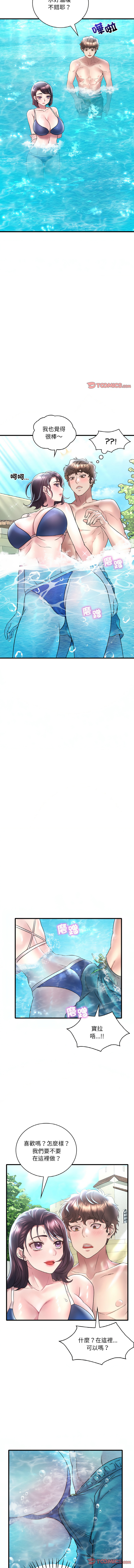 [Minogi & Cobung /KIDARISTUDIO] 想要拥有她 | 渴望占有她 |渴望佔有她 | 想要擁有她 1-93 [Chinese] [Ongoing] - Page 626