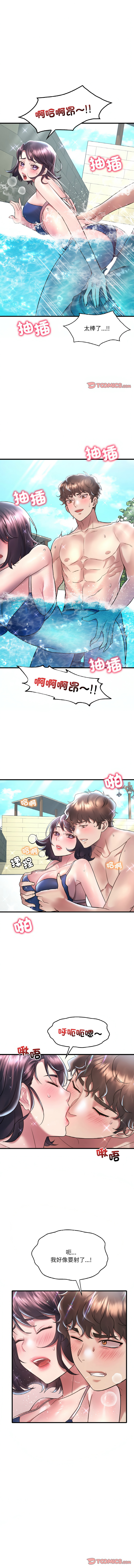 [Minogi & Cobung /KIDARISTUDIO] 想要拥有她 | 渴望占有她 |渴望佔有她 | 想要擁有她 1-93 [Chinese] [Ongoing] - Page 633