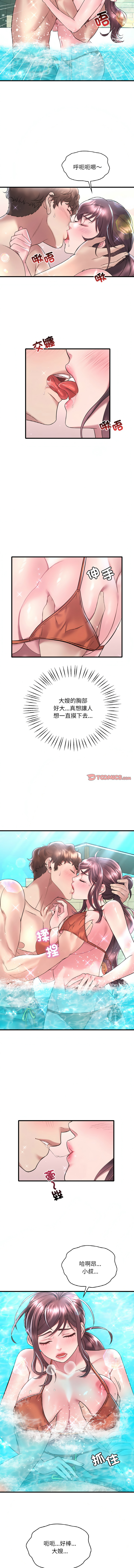 [Minogi & Cobung /KIDARISTUDIO] 想要拥有她 | 渴望占有她 |渴望佔有她 | 想要擁有她 1-93 [Chinese] [Ongoing] - Page 641