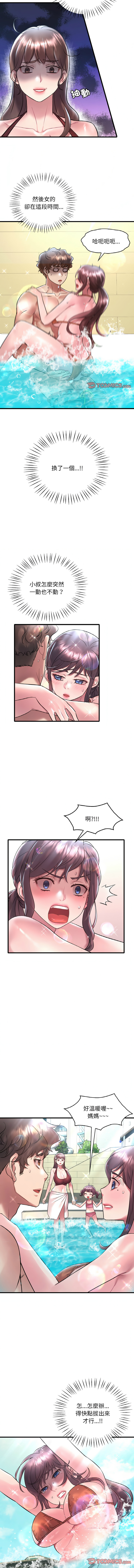 [Minogi & Cobung /KIDARISTUDIO] 想要拥有她 | 渴望占有她 |渴望佔有她 | 想要擁有她 1-93 [Chinese] [Ongoing] - Page 646