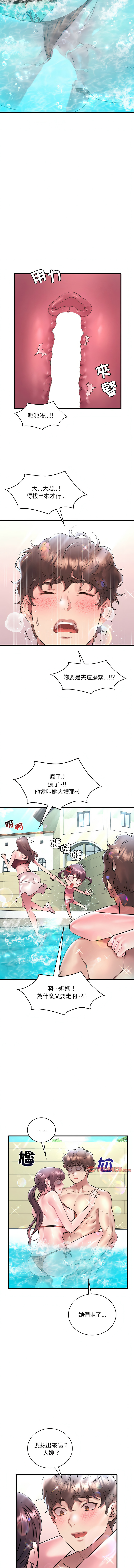 [Minogi & Cobung /KIDARISTUDIO] 想要拥有她 | 渴望占有她 |渴望佔有她 | 想要擁有她 1-93 [Chinese] [Ongoing] - Page 647