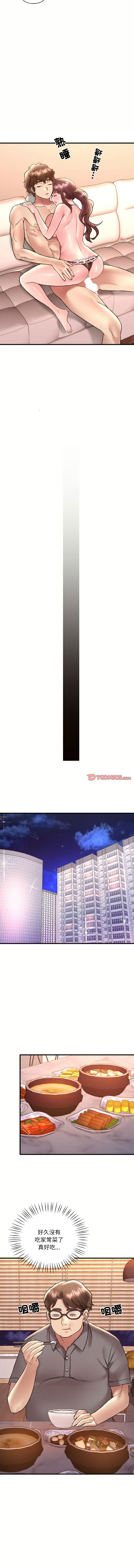 [Minogi & Cobung /KIDARISTUDIO] 想要拥有她 | 渴望占有她 |渴望佔有她 | 想要擁有她 1-93 [Chinese] [Ongoing] - Page 667