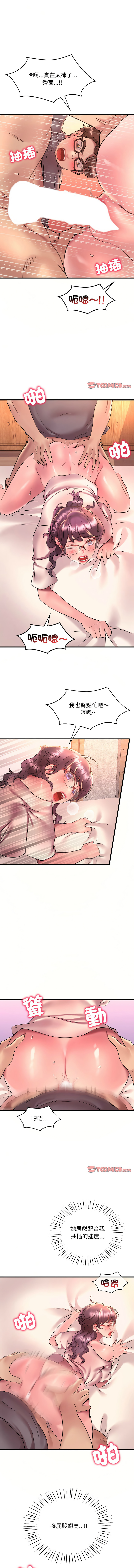 [Minogi & Cobung /KIDARISTUDIO] 想要拥有她 | 渴望占有她 |渴望佔有她 | 想要擁有她 1-93 [Chinese] [Ongoing] - Page 672