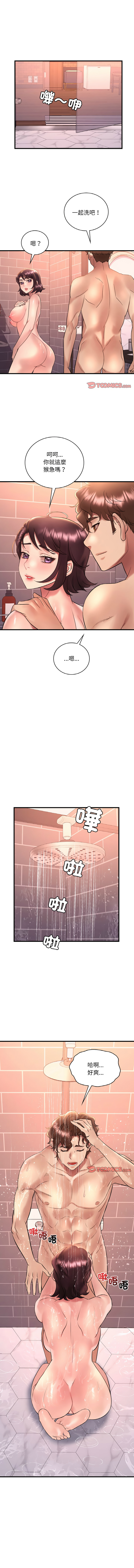 [Minogi & Cobung /KIDARISTUDIO] 想要拥有她 | 渴望占有她 |渴望佔有她 | 想要擁有她 1-93 [Chinese] [Ongoing] - Page 679