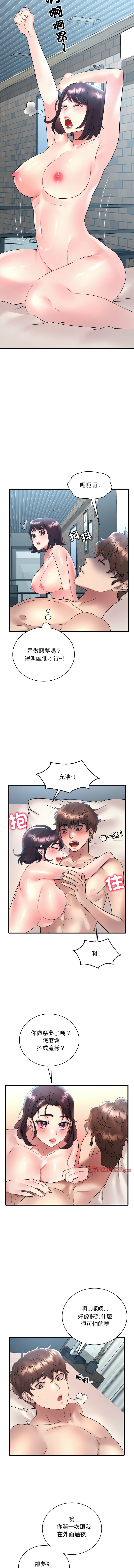 [Minogi & Cobung /KIDARISTUDIO] 想要拥有她 | 渴望占有她 |渴望佔有她 | 想要擁有她 1-93 [Chinese] [Ongoing] - Page 712